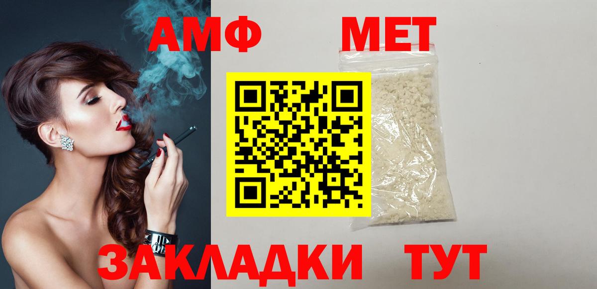 АМФЕТАМИН Розовый Барабинск