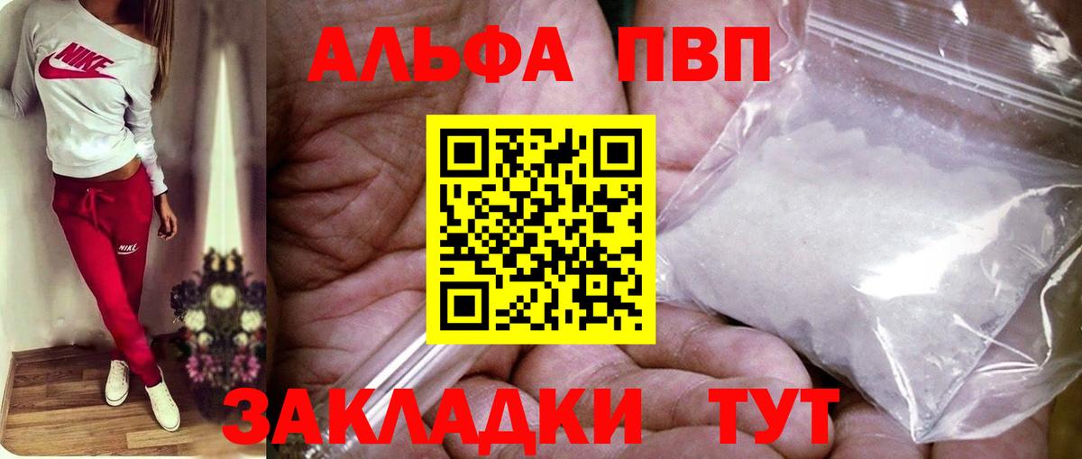 A PVP СК  Вход с VPN  Alfa_PVP Crystall  Барабинск 