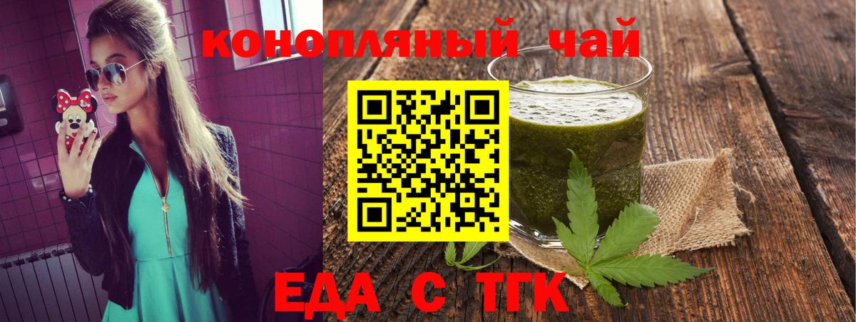 Барабинск  Canna-Cookies конопля  Вход с VPN 