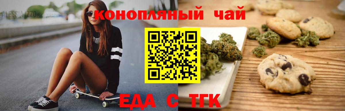 Canna-Cookies марихуана Барабинск