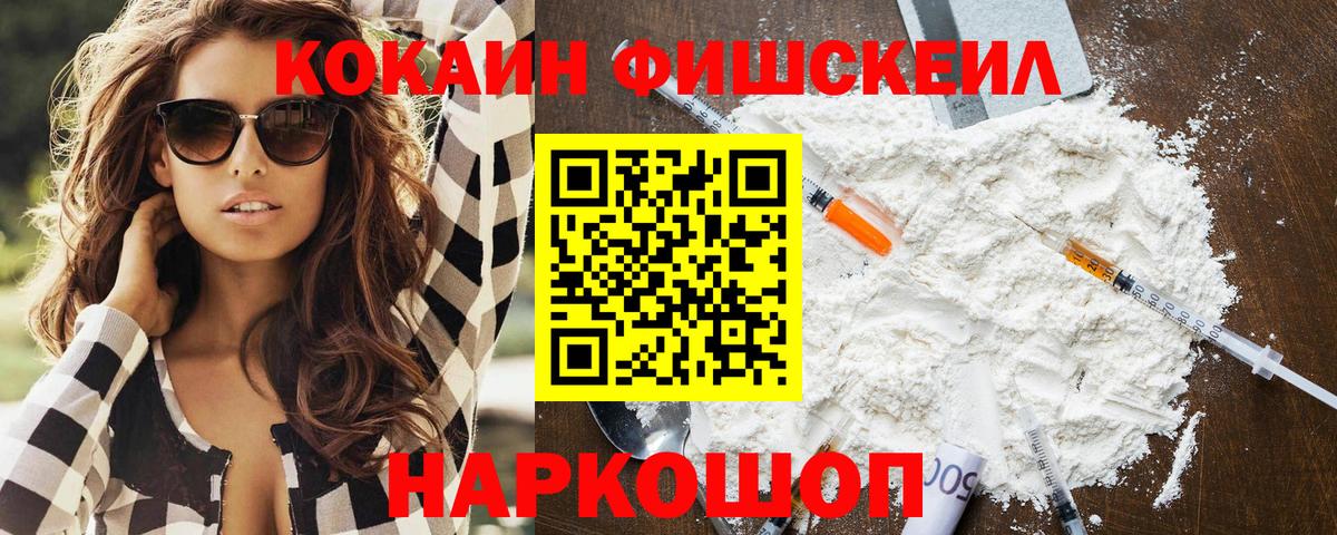 КОКАИН Колумбийский Барабинск