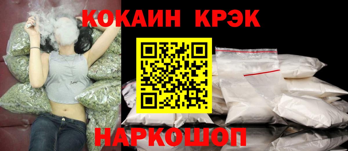 КОКАИН Fish Scale  Вход с VPN  Cocaine VHQ  Кокаин  Барабинск 