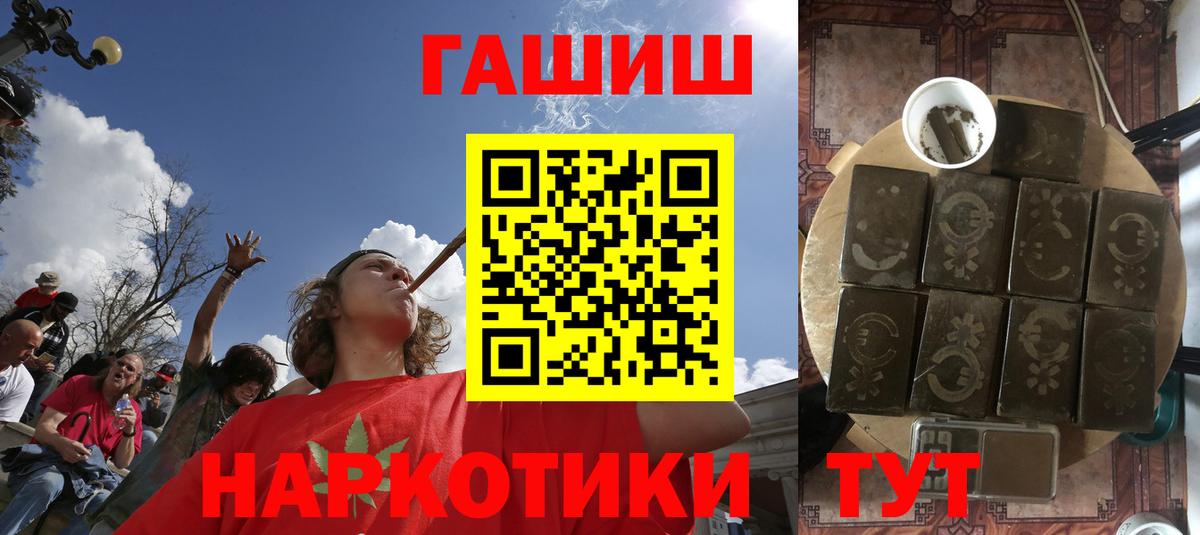 Гашиш 40% ТГК  ГАШ 40% ТГК  ГАШИШ  Вход с VPN  Барабинск 
