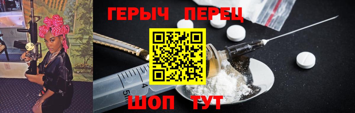 Героин гречка  Вход с VPN  Барабинск 