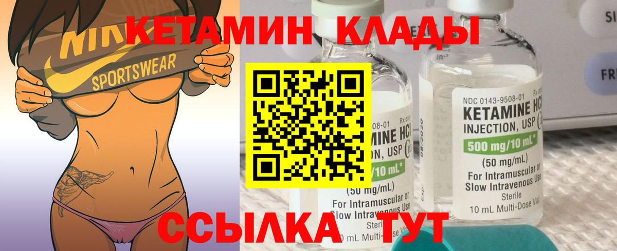 Барабинск  Кетамин VHQ  Вход с VPN 