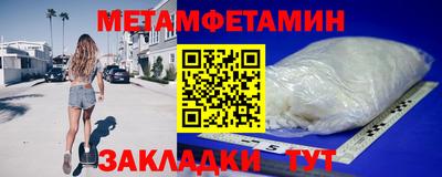 метамфетамин Бузулук