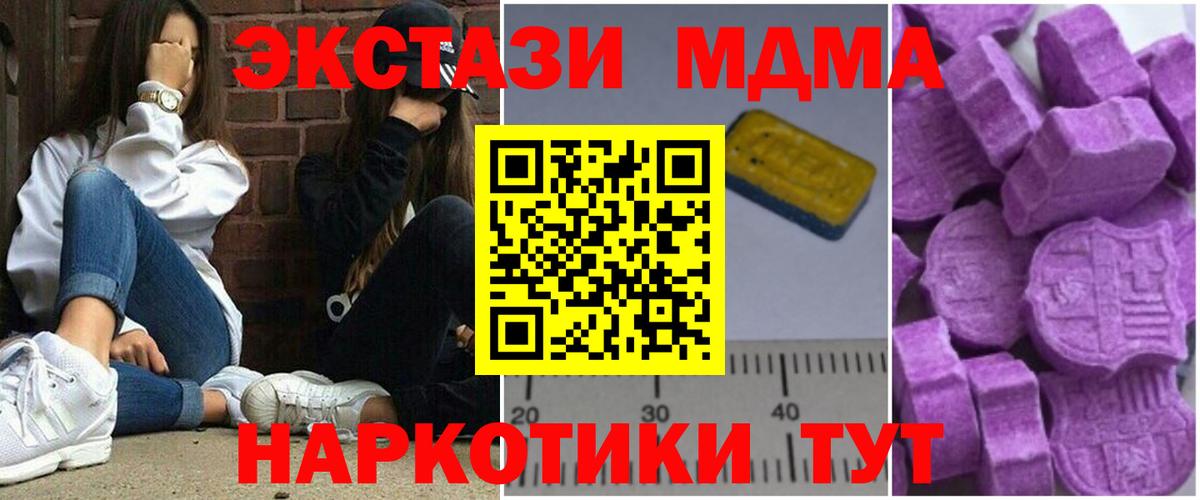 MDMA crystal Барабинск