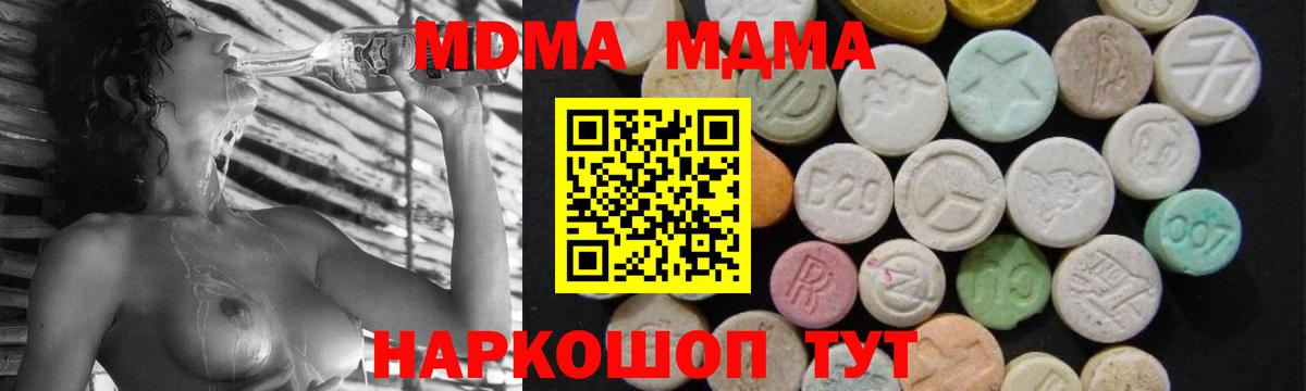 MDMA VHQ  МДМА молли  Барабинск  Вход с VPN 