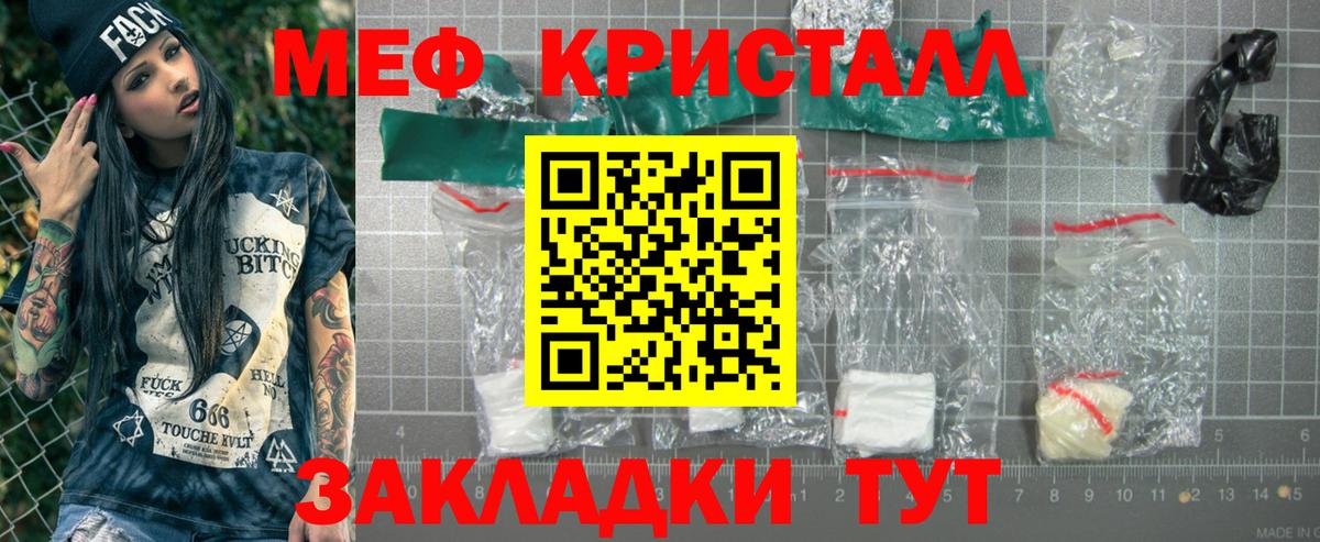 МЯУ-МЯУ  Вход с VPN  Меф  МЯУ-МЯУ мука  Барабинск 