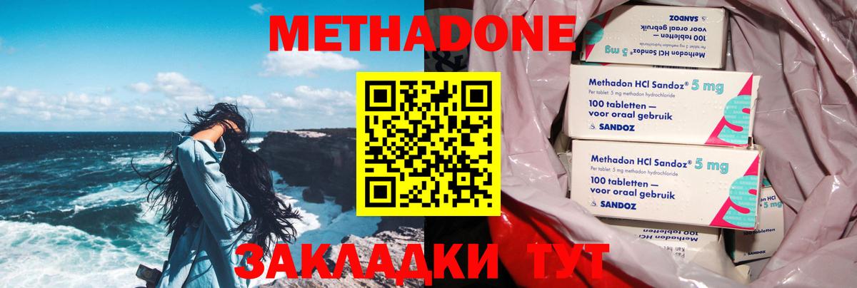 Метадон белоснежный  Метадон кристалл  Барабинск  Вход с VPN 