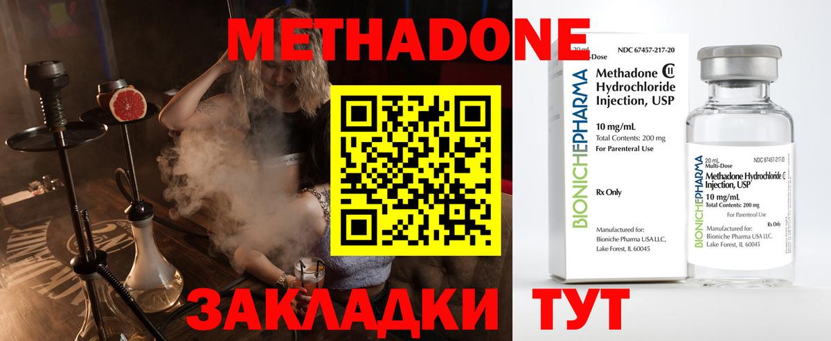 МЕТАДОН мёд Барабинск
