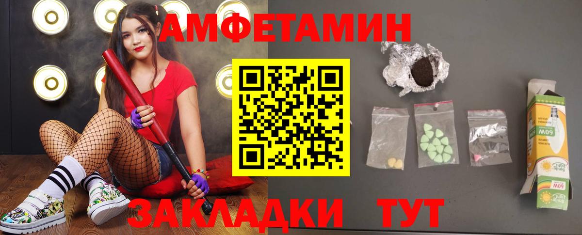 Барабинск  МЕТАМФЕТАМИН винт  Вход с VPN 