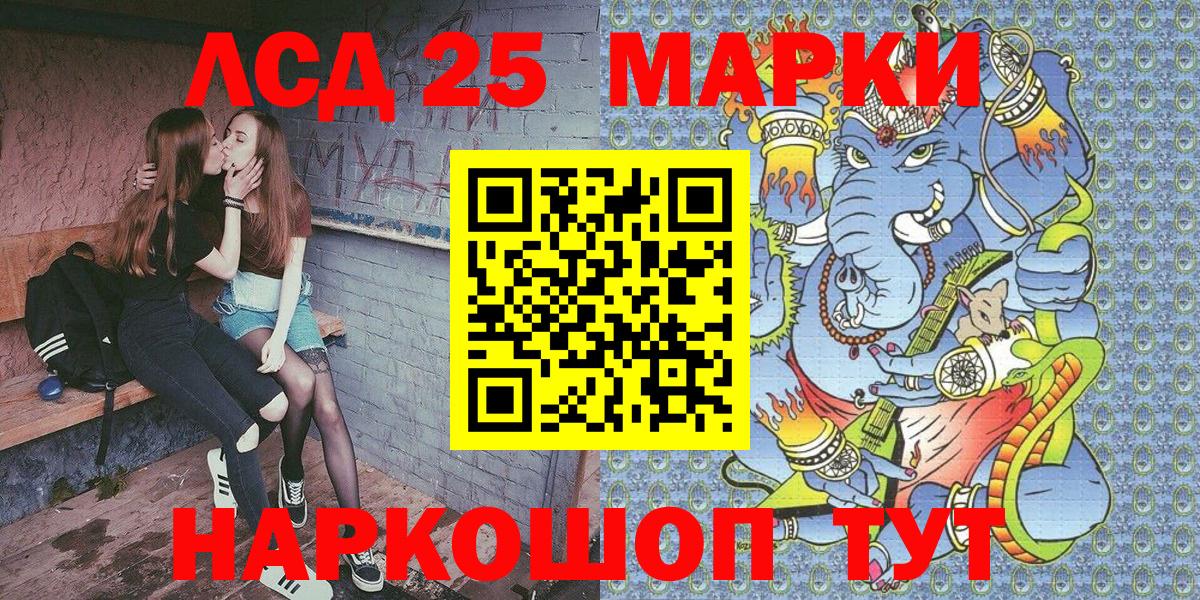 Марки 25I-NBOMe  Вход с VPN  Барабинск  Марки 25I-NBOMe 1500мкг 