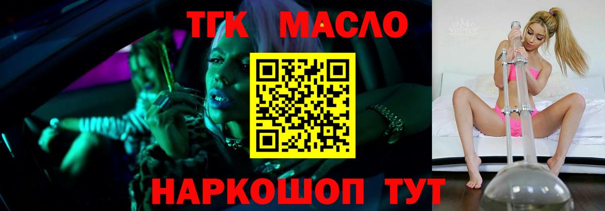 ТГК жижа Барабинск