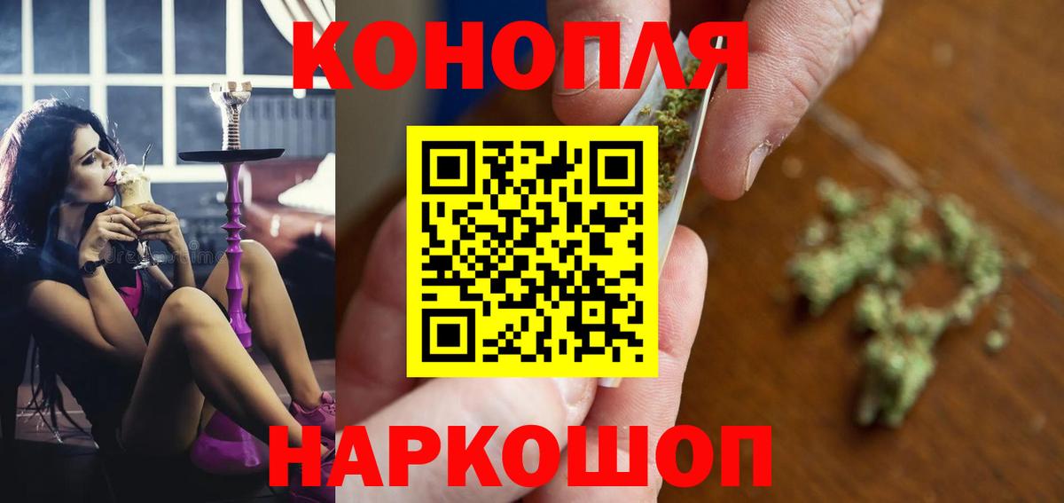 Барабинск  Шишки марихуана SATIVA & INDICA  Бошки Шишки MAZAR  Вход с VPN  Марихуана конопля 